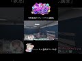 救急隊のブレードキル講座　#ストグラ【#Shorts】