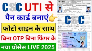 CSC UTI Pan Card Online Apply | Uti se pan card kaise banaen | Uti new pan apply 2025