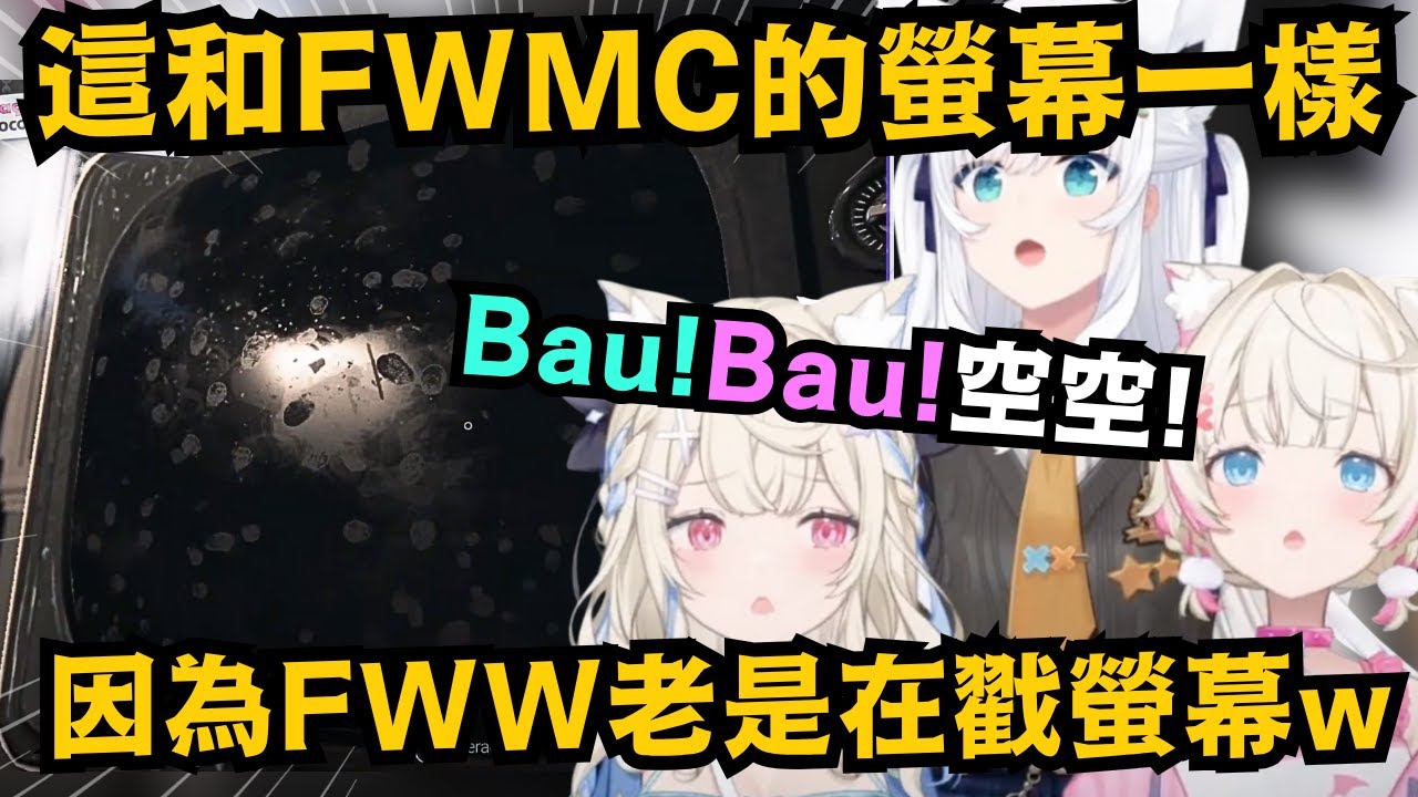 吹雪醬聽說能聽到可愛的悲鳴聲就來了!可愛的MCC一直BauBau空空想拖延時間 最後甚至嚇到直接把遊戲關了w【FUWAMOCO/白上フブキ】【hololive中文/翻譯/精華】