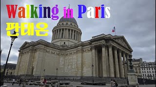 [4k] 파리7편. 판테온, 생트 샤펠 / Paris7. Pantheon, Sainte-Chapelle