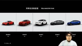 internship at Tesla