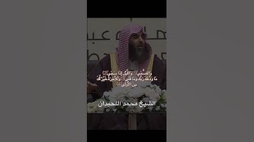 قصة سورة الضحى محمد اللحيدان