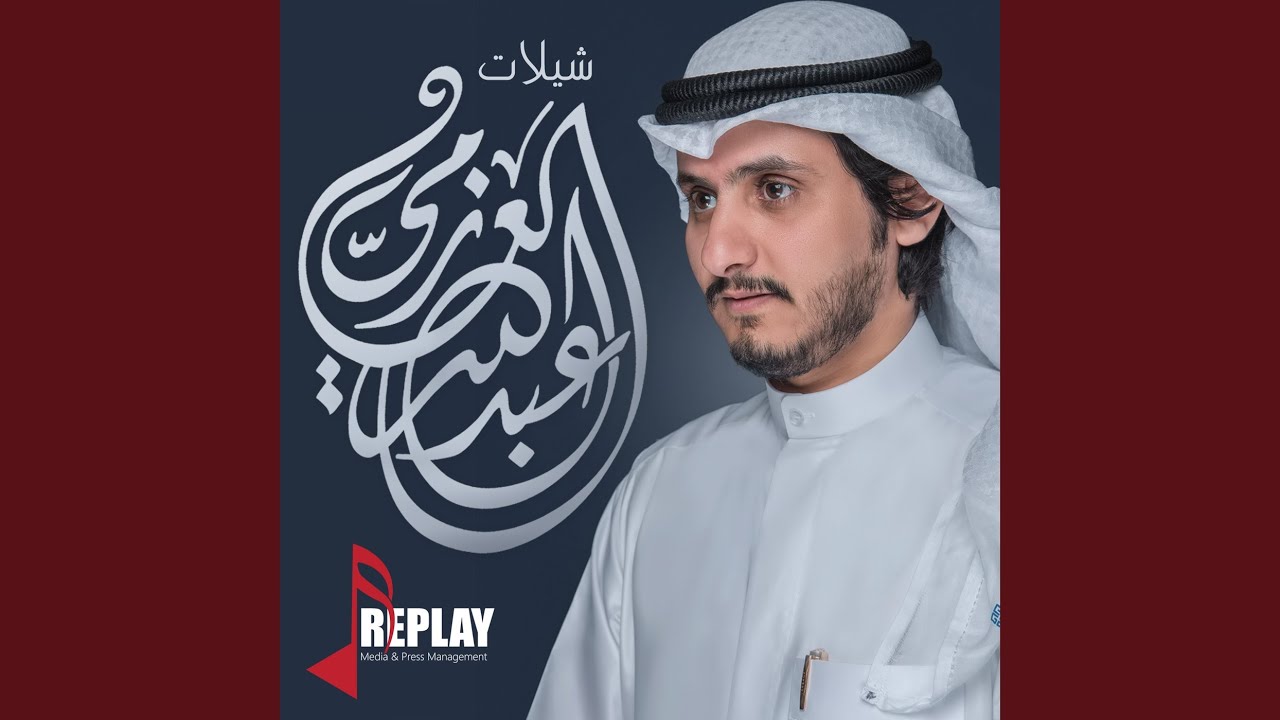 عرفتي الوجه