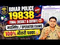 BEST BOOKS FOR BIHAR POLICE CONSTABLE EXAM 2026 BY CHAKSHU| बिहार पुलिस 19838 Final Result &amp; Cutoff🤩