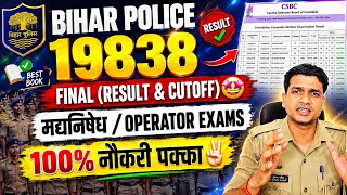 बिहार पुलिस 19838 Final Result & Cutoff🤩 BEST BOOKS FOR BIHAR POLICE CONSTABLE EXAM 2026 BY CHAKSHU