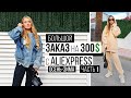 ЗАКАЗАЛА МНОГО КРУТЫХ ВЕЩЕЙ с ALIEXPRESS на 300$ // ОДЕЖДА на ОСЕНЬ и ЗИМУ // Часть 1 | #SACVOYAGE