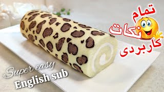 leopard art deco roll cake آموزش رولت طرح دار پلنگی آسان برای مبتدی ها مث یک قناد حرفه ای آون توستر