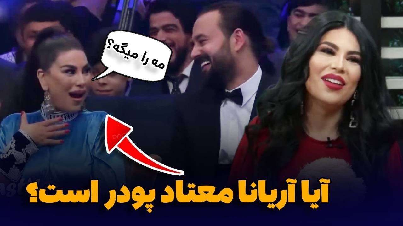 بزرگترین راز آریانا سعید را قسیم ابراهیمی افشا کرد