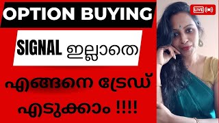 Signal ഇല്ലാതെ എങ്ങനെ ട്രേഡ് എടുക്കാം എന്ന് കാണിച്ചു തരുന്ന  Strategy/ 13+ Years Of Proven Expertise screenshot 1