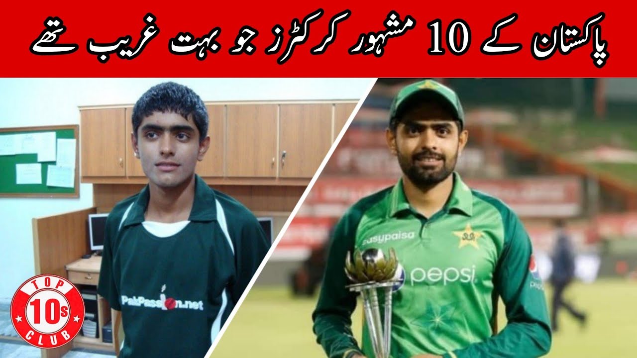 Top 10 Pakistani Cricketers Who Were Very Poor | Needy Players Of Pak - Top10sClub