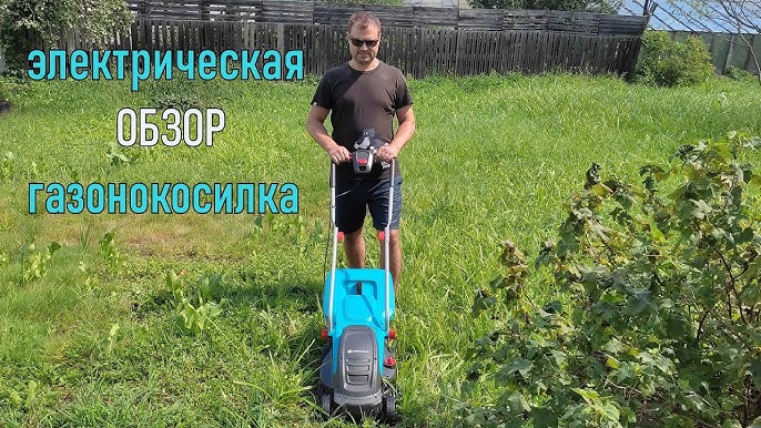 Gardena PowerMax 1200/32 Unboxing Elektro-Rasenmäher Tondeuse - YouTube electrique Lawnmower | Electic 