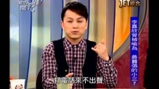 新聞挖挖哇：小三逼正宮(3/7) 20131121