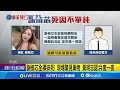 黃明志涉毒命案