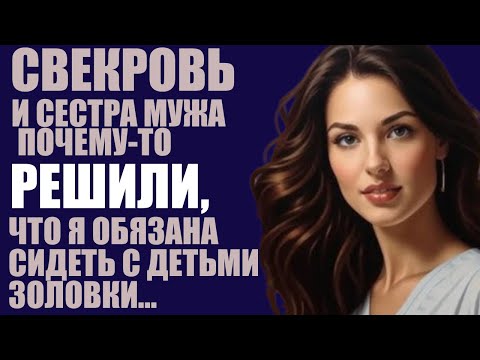 Истории из жизни: свекровь и золовка решили, что я должна уйти из своей квартиры