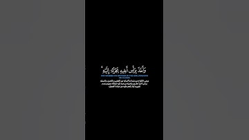 سورة الأعراف:الآية[١٥٠-١٥١]#القرآن_الكريم #الفرقان #سورة_الأعراف #محمد_اللحيدان #تلاوة #آيات