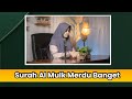 Surah Al Mulk Merdu Banget | Metode Bittuqo | Minhajuth Thullab