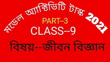 model Activity tasks Class 9 Life Science Part 3