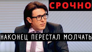 Такого Не Ожидали! Малахов Рассекретился И Перестал Молчать