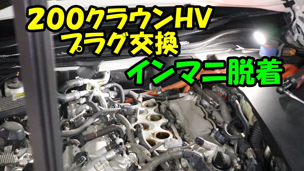 gws204 クラウンhv プラグ交換 大分県 福岡県 熊本県 長崎県 宮崎県 鹿児島県 山口県 広島県 香川県 愛媛県 大分県大分市 福岡県福岡市 熊本県熊本市 佐賀県佐賀市 長崎県長崎市 宮崎県宮崎市 大分県日田市 グーネットピット gws204 クラウンhv プラグ交換 大分県 福岡県 熊本県 長崎県 宮崎県 鹿児島県 山口県 広島県 香川県 愛媛県 大分県大分市 福岡県福岡市 熊本県熊本市 佐賀県佐賀市 長崎県長崎市 宮崎県宮崎市 大分県日田市 グーネットピット