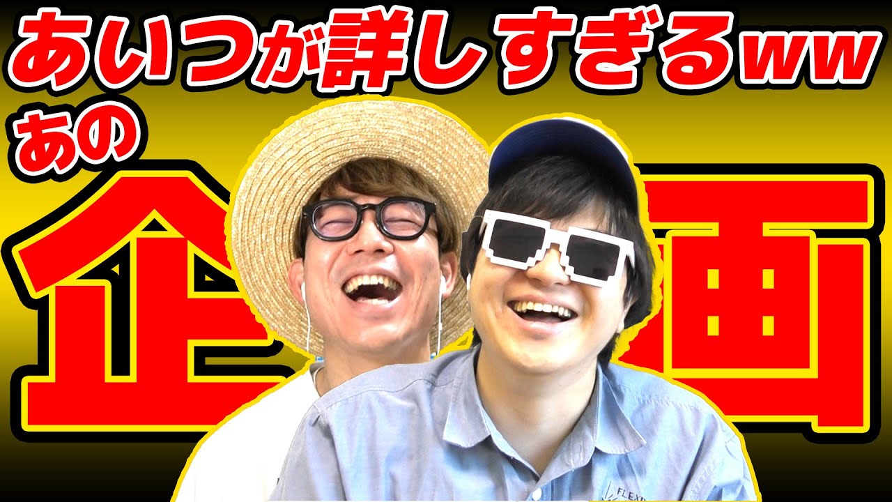 あいつが詳しすぎるあの話を再び始めました。【クイズ】