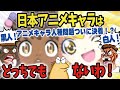 【ポリコレ】日本アニメに人種問題を持ち込もうとするポリコレ勢力の海外の反応【ゆっくり解説】