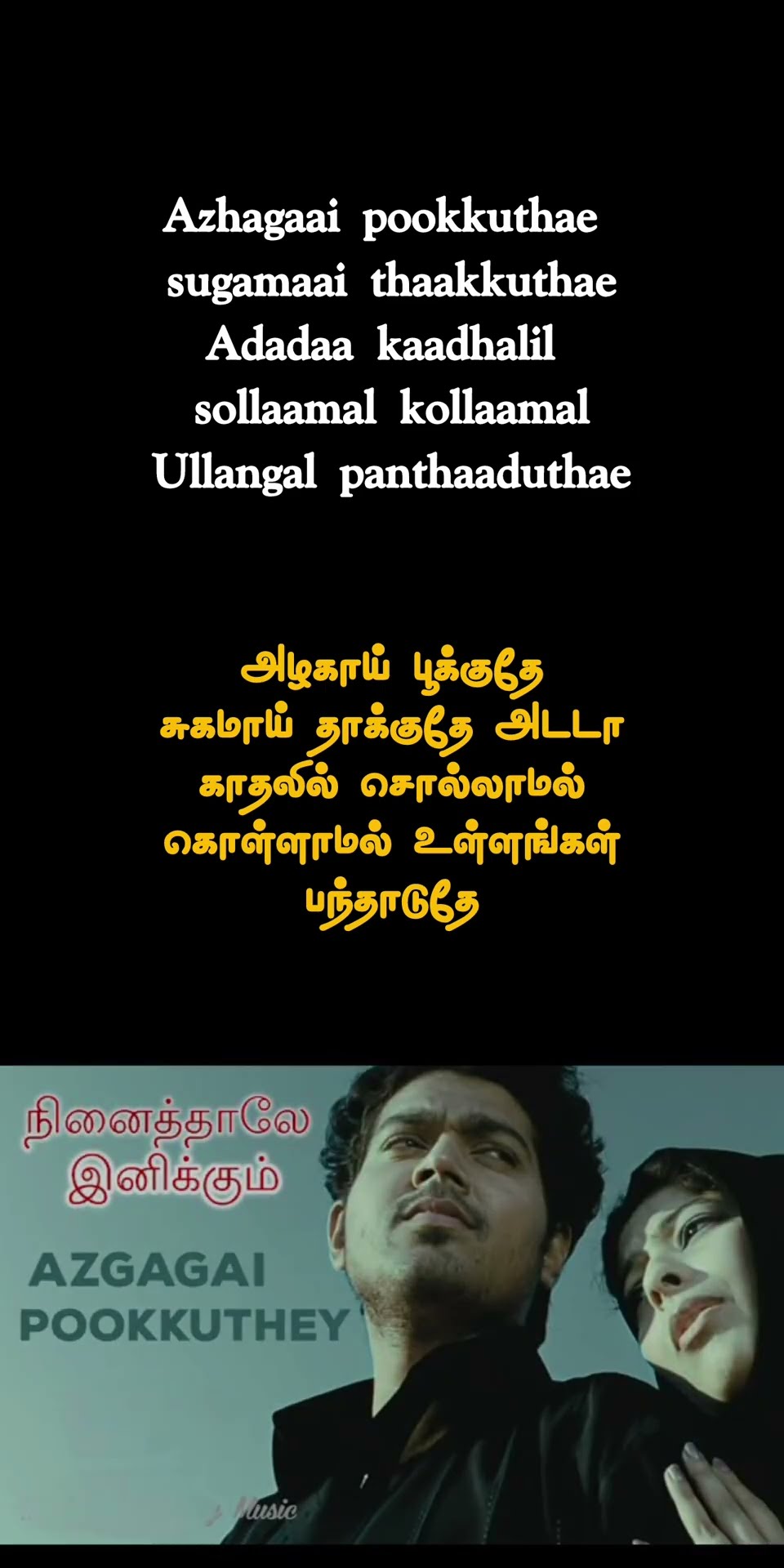 song.tamil - ShareChat