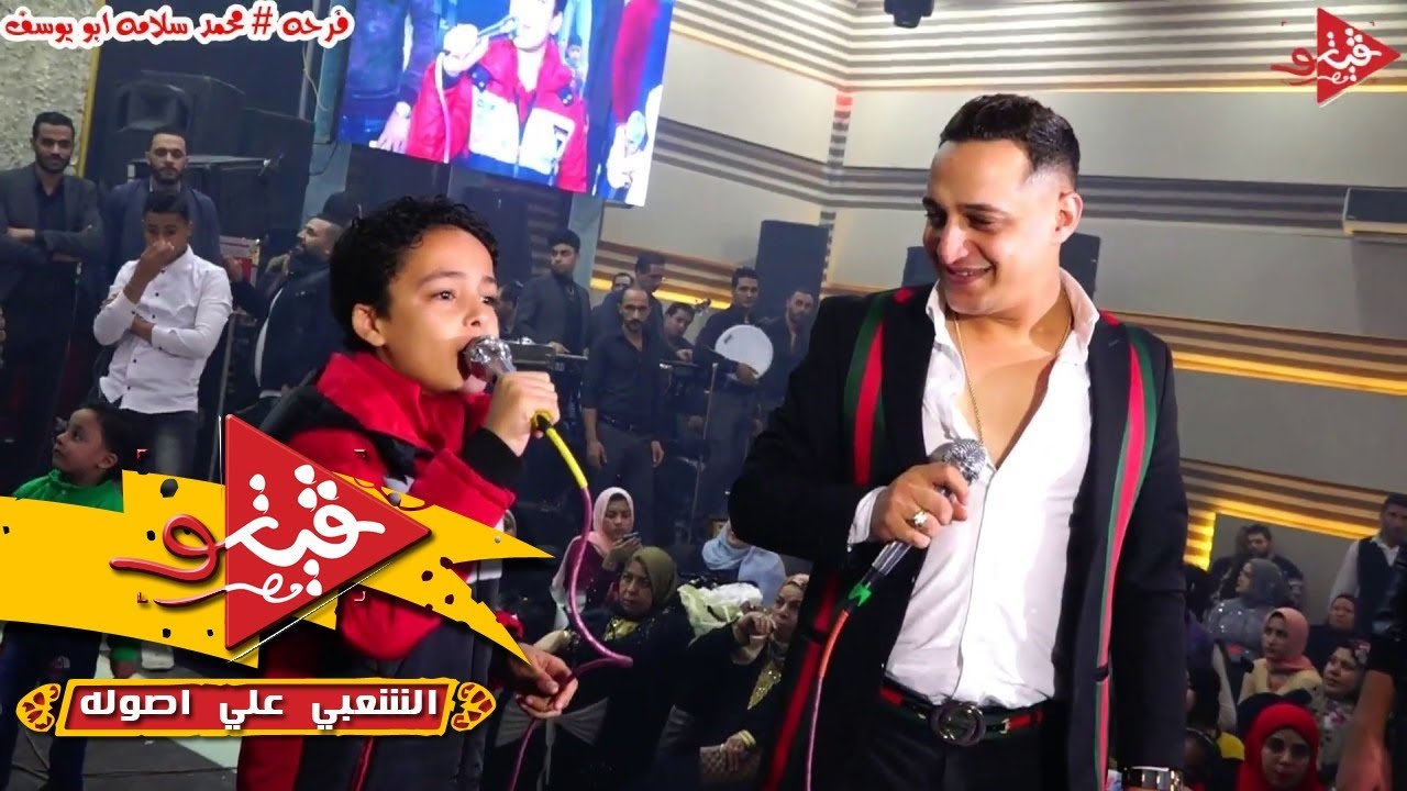 اصغر مطرب مؤمن صلاح سلطان يتحدى رضا البحراوى فى فرحه محمد سلامه ابو يوسف