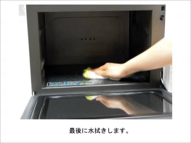 オーブンレンジ SHARP お取引中 オーブン／電子レンジ】フラット庫内タイプのお手入れ方法：シャープ