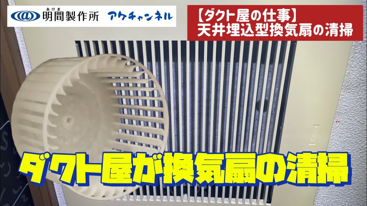 三菱 ダクト用換気扇 天井埋込形 居間・事務所・店舗用 消音形