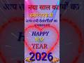 2026 happy new year #happynewYear