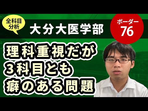 KALS 医学部編入　過去問分析　大分、鹿児島、旭川医科 2025年最新】大分大学医学部編入の人気アイテム - メルカリ