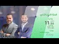برومو برنامج المرآة 2 الدكتور محمد نوح القضاة يحاوره الإعلامي محمد الجعبري 
