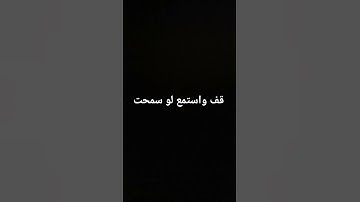 إستمع الآية يا حسرة على العباد بصوت القارئ شريف مصطفى