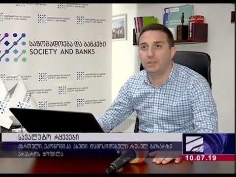 ტელეკომპანია რუსთავი2 - სავალუტო რყევები