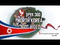 North Korea 360 Video ( Young Pioneer Tours - 2015 June Tour )