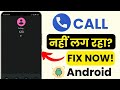 📞 Can’t Make Calls | Phone Call Not Connecting | Mobile Call Issue Fix 2025 🚀