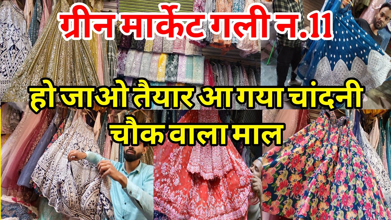 सबकी पहली पसंद 😊Green Market Delhi | Sadar Bazar Delhi | Green Market Sadar Bazar Latest Video |