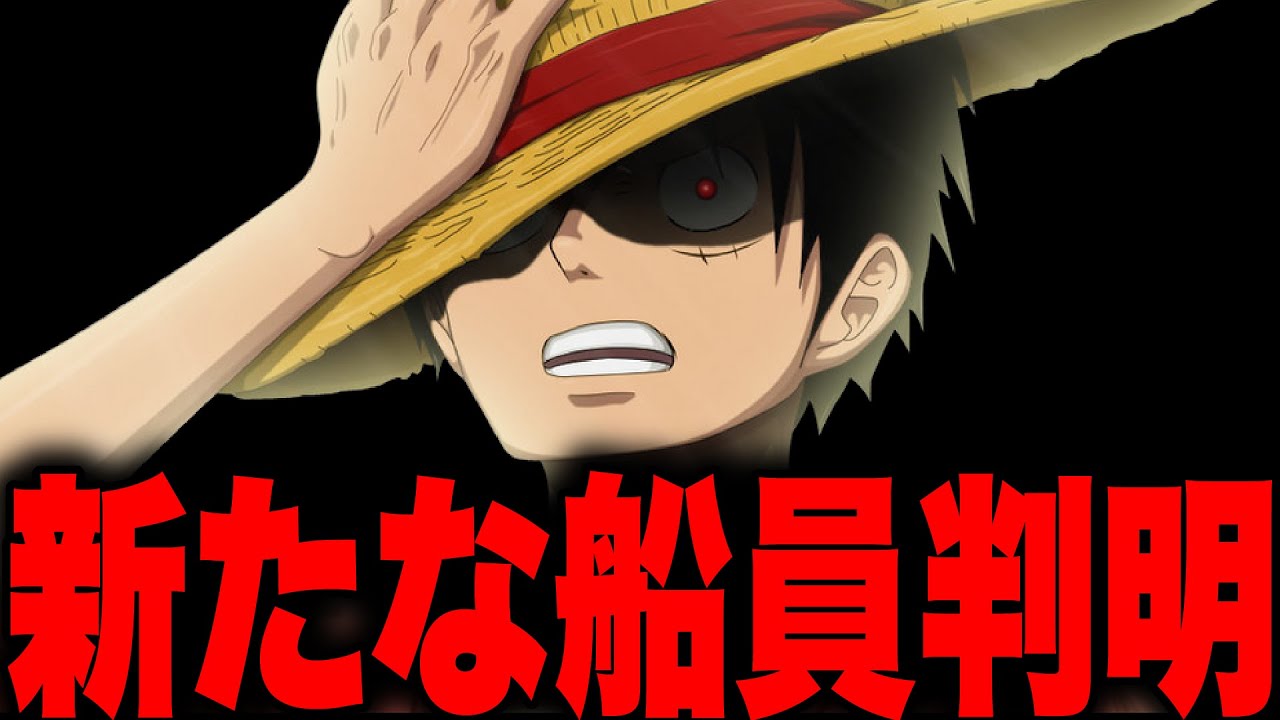 ワンピース第1067話がマジでヤバすぎた ネタバレ 最新話 考察 Youtube ワンピース第1067話がマジでヤバすぎた ネタバレ 最新話 考察 Youtube