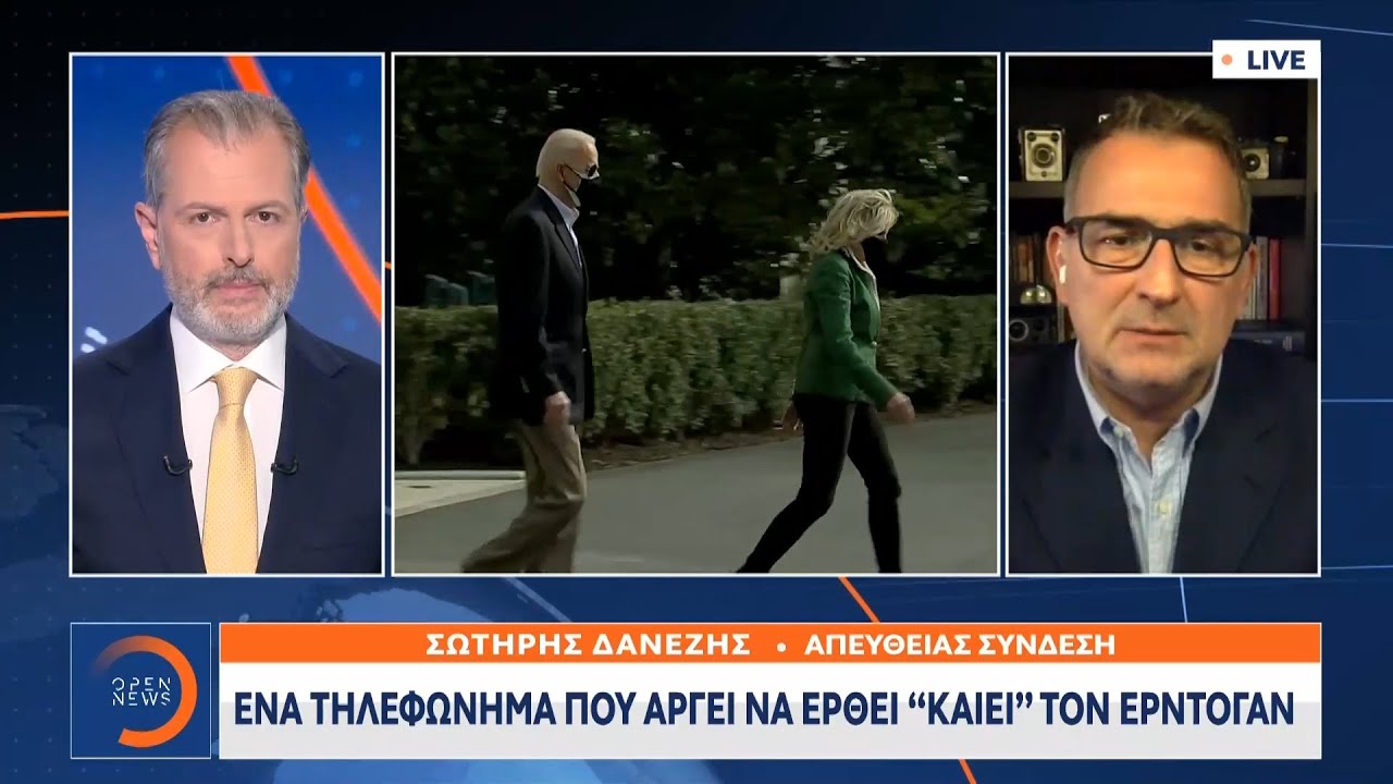 Ένα τηλεφώνημα που αργεί να έρθει «καίει» τον Ερντογάν | Κεντρικό Δελτίο Ειδήσεων 14/3/2021