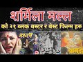 Sharmila malla 21 block buster and best film part 16         