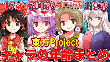 東方 キャラ 詳しく Mp3 東方 キャラ 詳しく Mp3