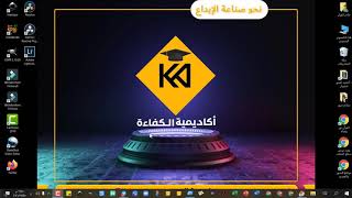 كيف تخفي خلفية صورتك في اجتماعاتك ودروسك ومحاضراتك عبر برنامج (Google meet)