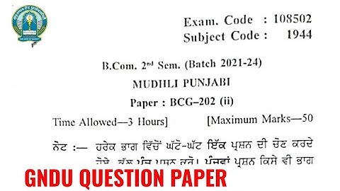 Gndu BCom 2nd Semester Mudhli Punjabi Question Paper | Bcom 2nd Semester Punjabi Question Paper