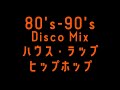 80's~90's  DISCO MIX  今回のハウスラップヒップホップはディスコで聴いた事のない曲も使っております。ブロックで3曲抜けました😯