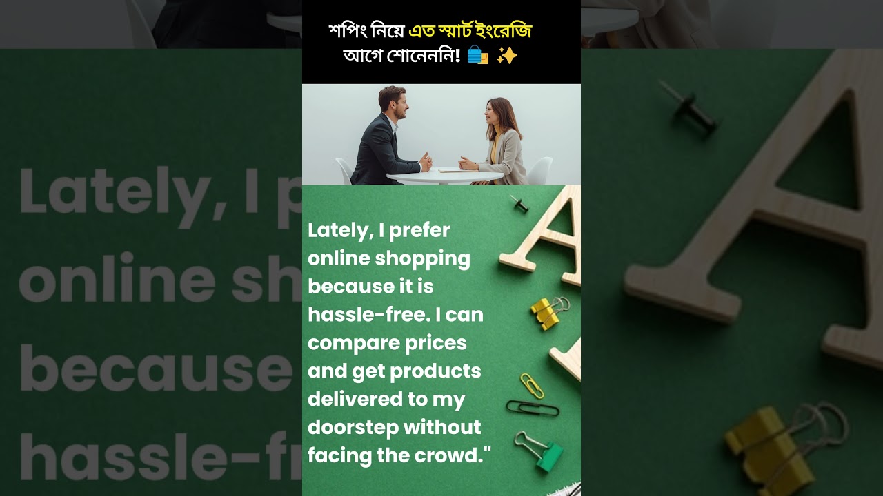 IELTS Speaking এ Shopping Topic এ Idioms জানলে Examiner ইম্প্রেস হবেই! 