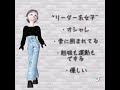 1人はいる女子