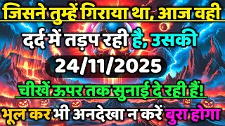 ✅The one who made you fall is the one who is writhing in pain today... | max universe message | t...