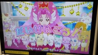 Game Princess Precure プリキュアまほうのパーティー プリンセスプリキュア ゲーム Youtube