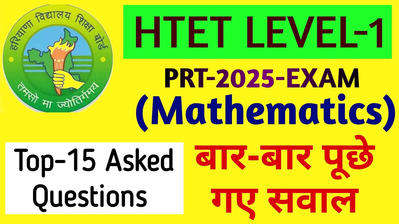 HTET Level 1 PRT | Top 15 Maths Questions | बार-बार पूछे गए सवाल | HTET 2025 Exam
