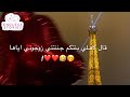 قصه قال لاهلي بنتكم جننتني زوجوني اياها